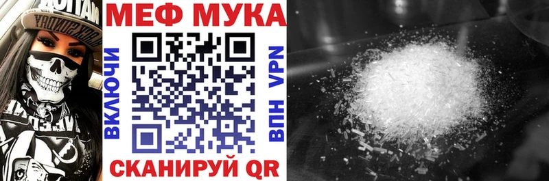 МЯУ-МЯУ мука  МЕГА онион  Монино 
