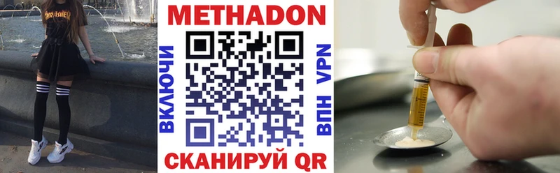 Метадон мёд  Монино 
